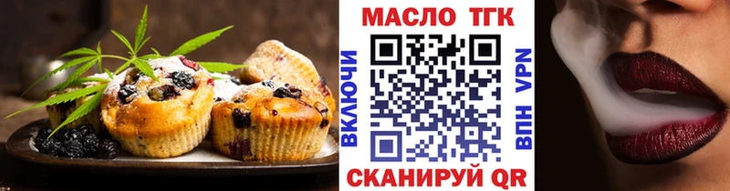 Печенье с ТГК конопля  Рыбинск 