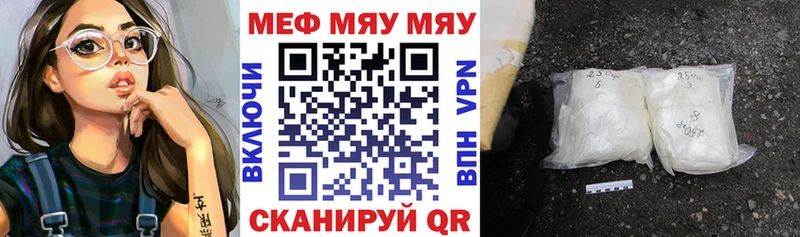 МЯУ-МЯУ 4 MMC хочу наркоту Рыбинск