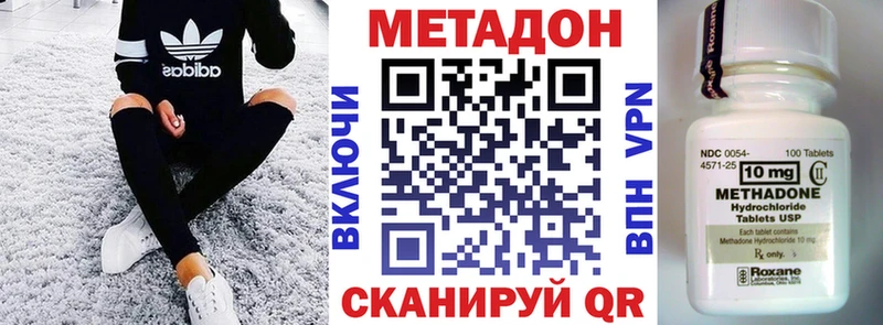 Метадон кристалл  Рыбинск 