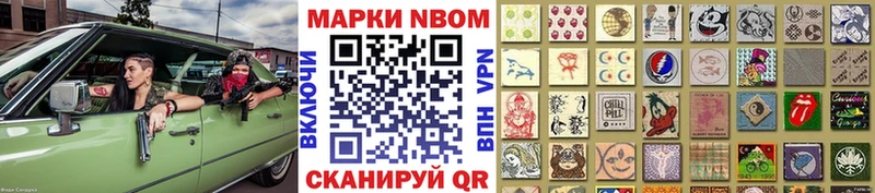 Марки 25I-NBOMe 1,8мг  Рыбинск 